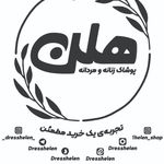 فروشگاه خانواده هلن