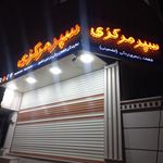 لوازم یدکی فرانکو سقز