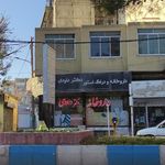 داروخانه دکتر امیر آبادی قوچانی