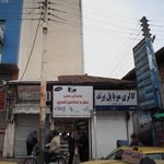 دکتر شقایق بزرگ زاده