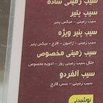 فست فود ماتادور