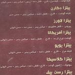 فست فود ماتادور