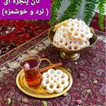 بامیه پزی ناب