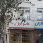 مانتو فوژان