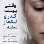 مشاوره رایگان زیبایی روتین پوست جوانبخت