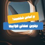 آژانس هواپیمایی بابابیلیت