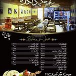 کافه جگر دلکده