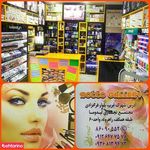 بوتیک دیانوش