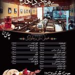 کافه جگر دلکده