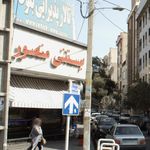 تالار پذیرایی بلوط طلائی