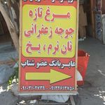 گلاب گیری محمد جمشیدی فر