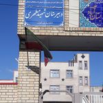مدرسه شهید بهشتی