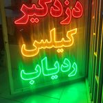فروشگاه کیایدک