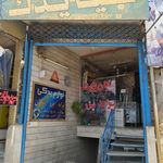 فروشگاه کیایدک