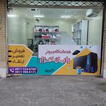 اینتل کامپیوتر