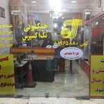 خشکشویی دانمارک