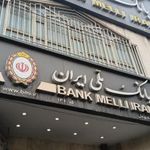 ملی شعبه بوعلی