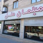 مبلمان ملل