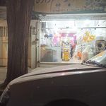 فروشگاه آجیل و خشکبار و شکلات شاخه نبات