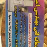 خدمات پس از فروش پاکشوما
