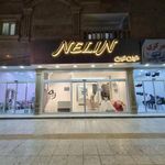 مزون عروس نلین