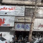 فروشگاه لوازم عکاسی
