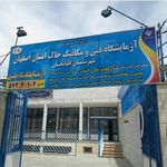 آزمایشگاه خاک