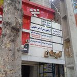 اداره ورزش و جوانان شهرستان شهریار