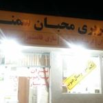 تعاونی ۱۰   تک سفر سمنان