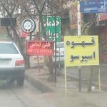 استان فارس شیراز چمران