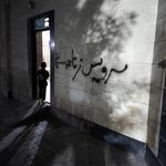 سرویس بهداشتی