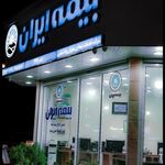 بیمه ایران کد ۳۲۹۲ سفیران راه آسایش