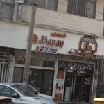 فست فود بی بی گل