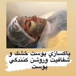 کلینیک پوست و مو و لیزر نیلوفر آبی