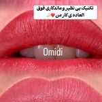 آکادمی آموزش ارایش دائم و فیبروز سارا