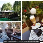 کافه لانژ عظیمیه