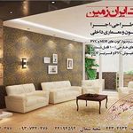 تزئینات ایران زمین