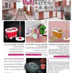 لوازم خانگی رائیکا