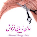 سالن زیبایی فرنوش