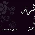 انستیتو(خدمات ناخن)