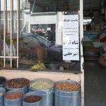 روغن زرد سعادتمند
