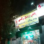 محصولات غذایی جنوب(بهبهان)
