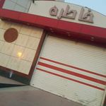 تالار عروسی خاطره