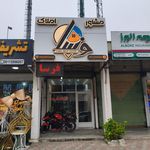 املاک خانه عمران
