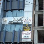 حسین یزدان پناه