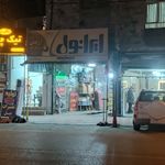 اتوسرویس آرمین