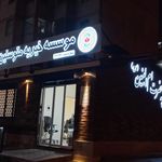 موسسه خیریه متوسلین به حضرت ام البنین