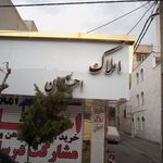 املاک احسان