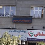 دکتر شراره عارفی
