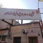 مرکز جامع خدمات مشاوره آمنه